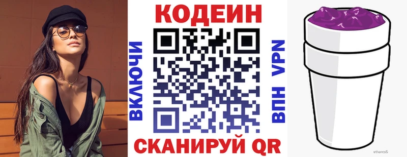 Кодеиновый сироп Lean Purple Drank  Новоржев 